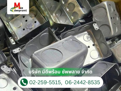 กล่องเหล็กพักสายไฟ - ร้านขายอุปกรณ์ไฟฟ้า เครื่องมือช่างไฟฟ้า ปทุมธานี