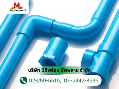 ข้อต่อ PVC อุปกรณ์ ข้องอ - ร้านขายอุปกรณ์ไฟฟ้า เครื่องมือช่างไฟฟ้า ปทุมธานี