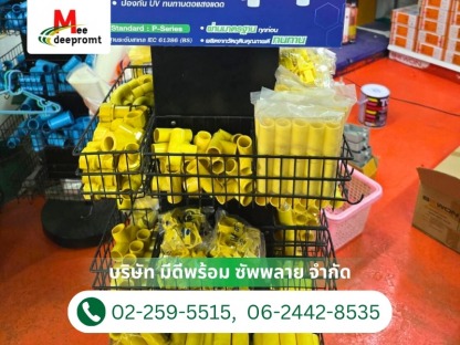 ท่อ และข้อต่อพีวีซี ตราช้าง - ร้านขายอุปกรณ์ไฟฟ้า เครื่องมือช่างไฟฟ้า ปทุมธานี