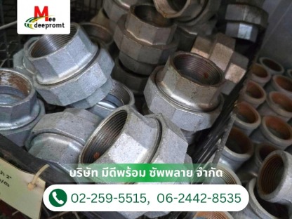 ยูเนี่ยนประปา - ร้านขายอุปกรณ์ไฟฟ้า เครื่องมือช่างไฟฟ้า ปทุมธานี