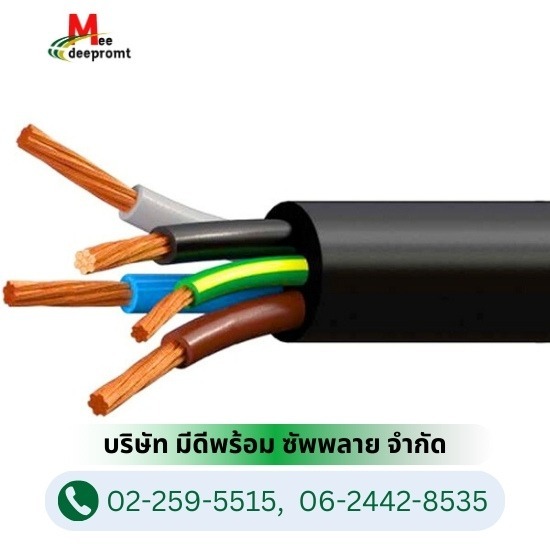 ร้านขายอุปกรณ์ไฟฟ้า เครื่องมือช่างไฟฟ้า ปทุมธานี - สายไฟมาตรฐาน VCT, VAF, THW