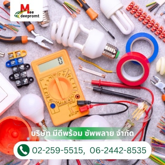 หาร้านจำหน่ายเครื่องมือช่างไฟฟ้าใกล้ฉัน หาร้านจำหน่ายเครื่องมือช่างไฟฟ้าใกล้ฉัน  เครื่องมือช่างไฟฟ้า  เครื่องมือช่างราคาถูก  ร้านขายเครื่องมือช่างใกล้ฉัน  ร้านเครื่องมือช่าง ใกล้ฉัน 